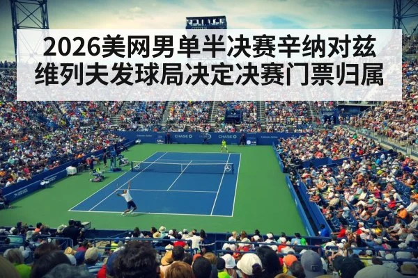 tennis match stadium night crowd